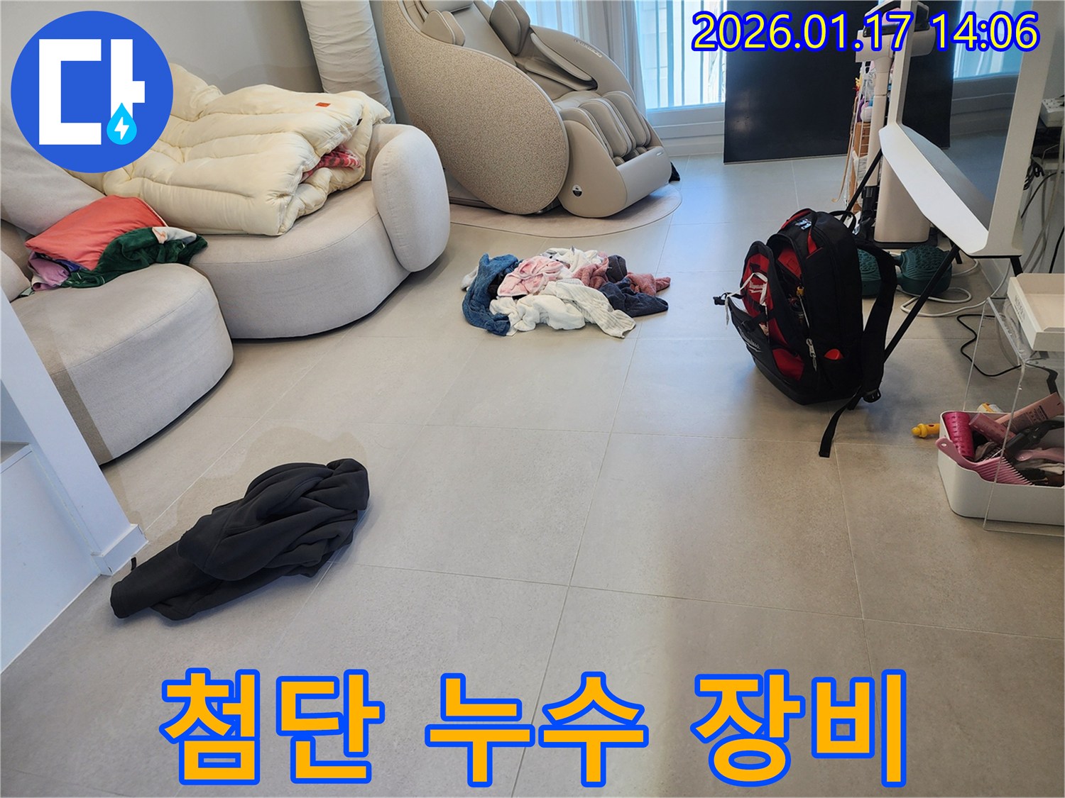 계양구 누수탐지-최첨단 장비로 미세한 누수까지 정확하게 찾아냅니다