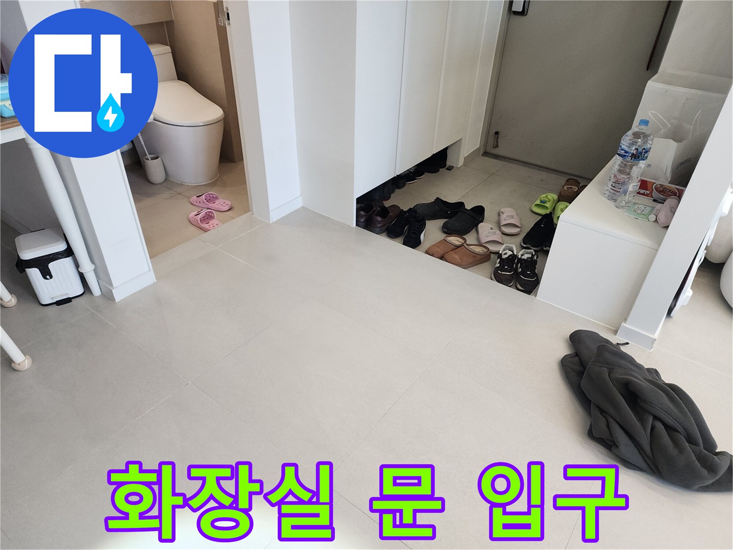 누수 탐지를 위해 점검 중인 화장실 앞 거실 공간입니다.