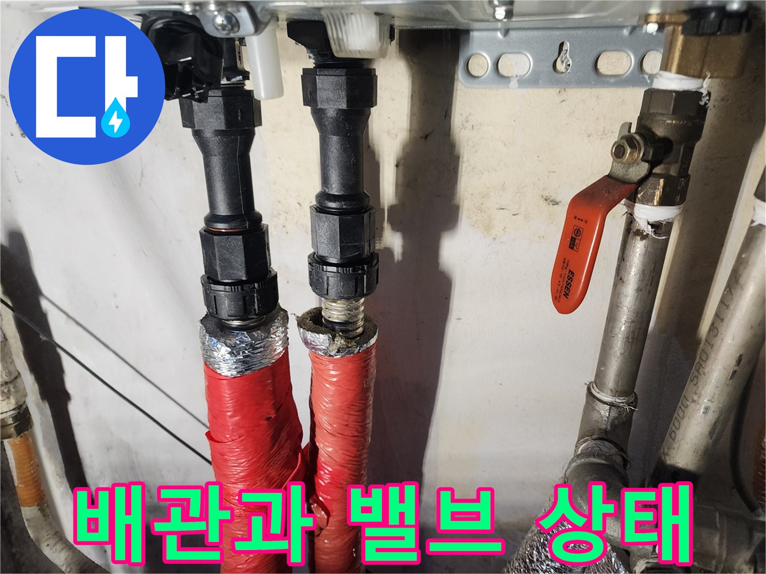 마포구 작업현장-천장 내부 보일러 및 수도 배관 구조