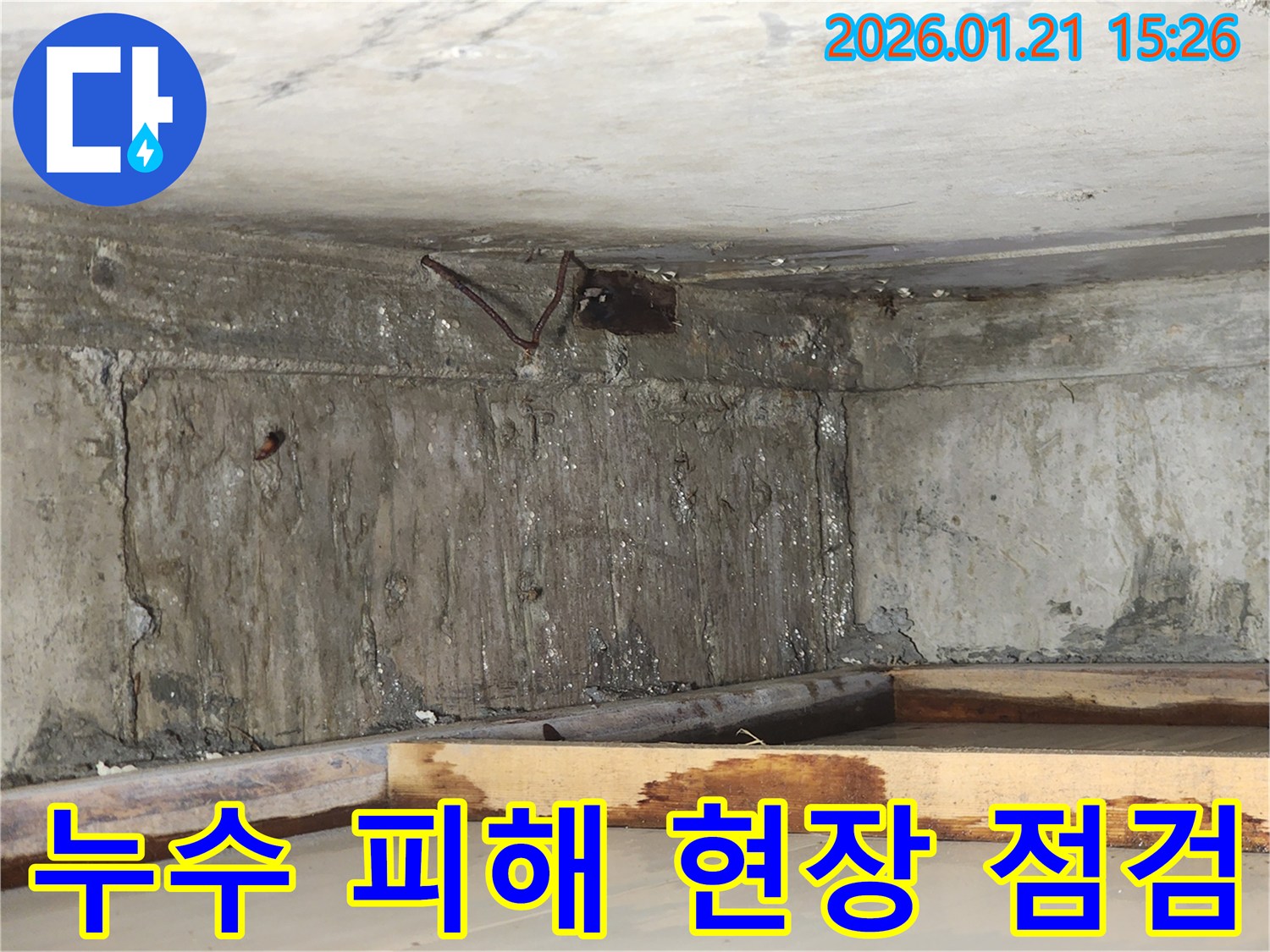 장기간-누수로-인해-목재-구조물이-손상되고-벽면에-습기가-차오른-모습을-담은-이미지