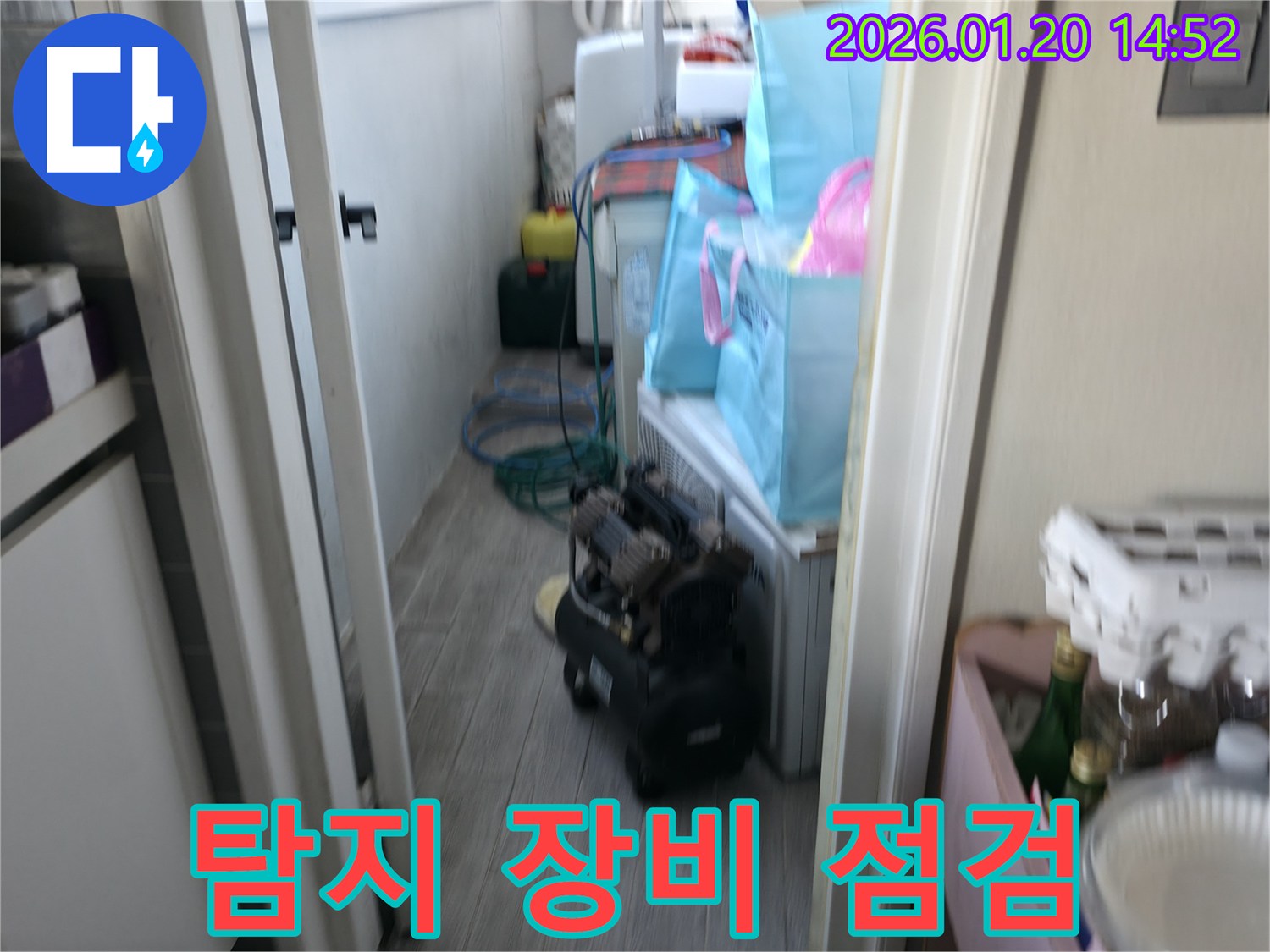 마포구 용강동 누수 현장 - 누수 탐지를 위한 장비 점검 중