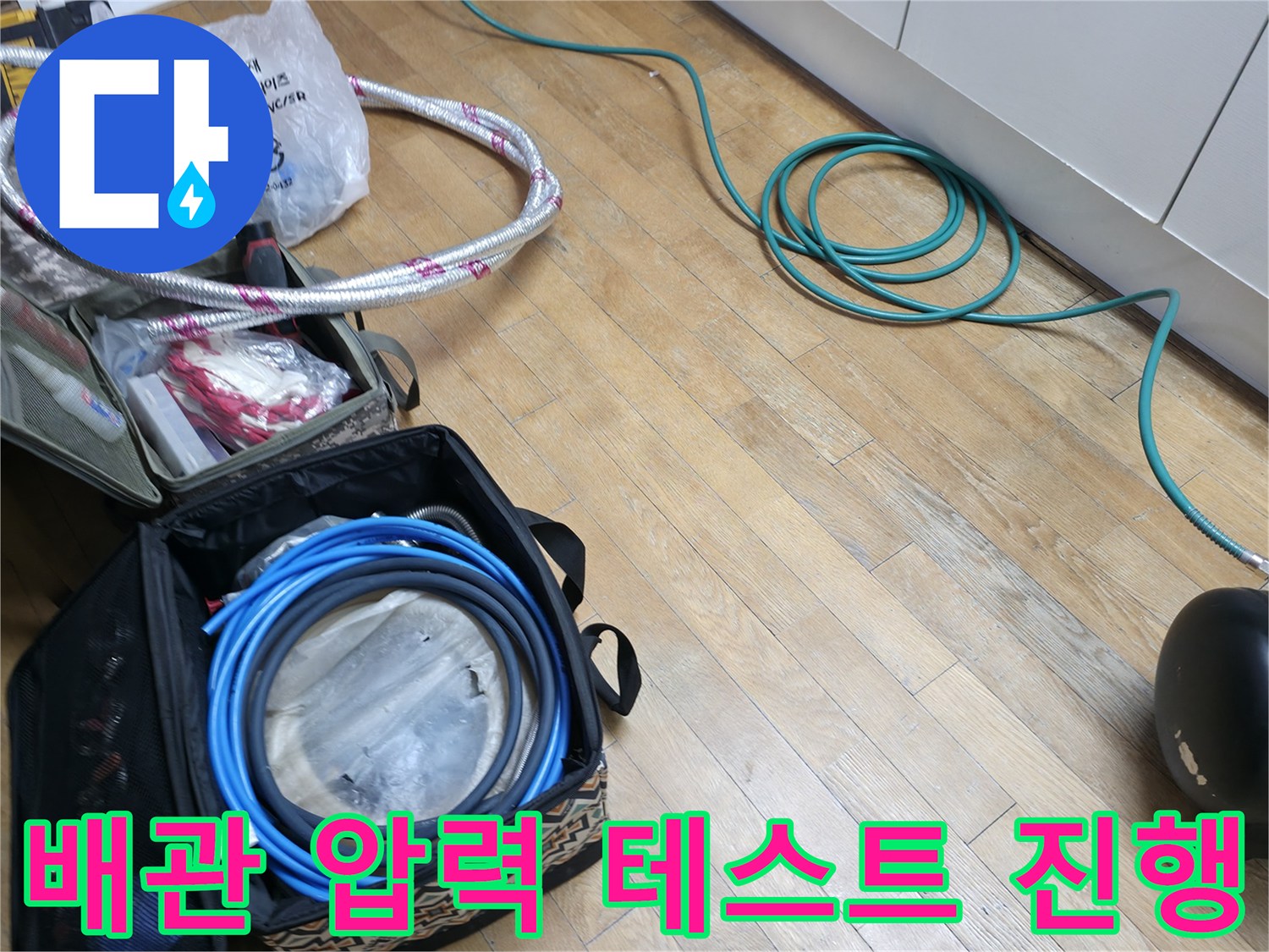 누수-지점을-찾기-위해-연결된-공기압-테스트-장비