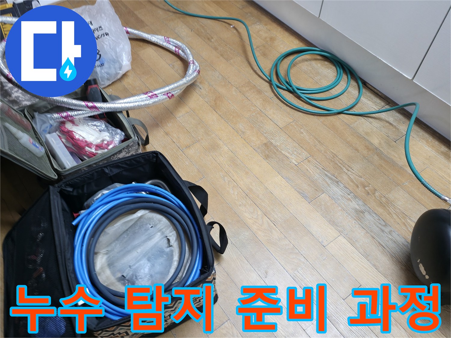 배관-내부-압력-테스트를-위해-준비된-콤프레샤-및-호스