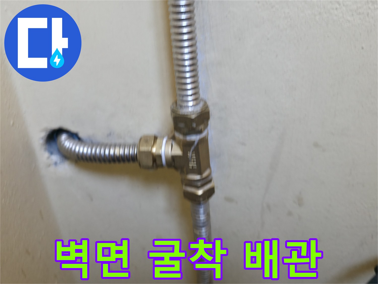 벽체-내부-노출된-금속-배관-상태