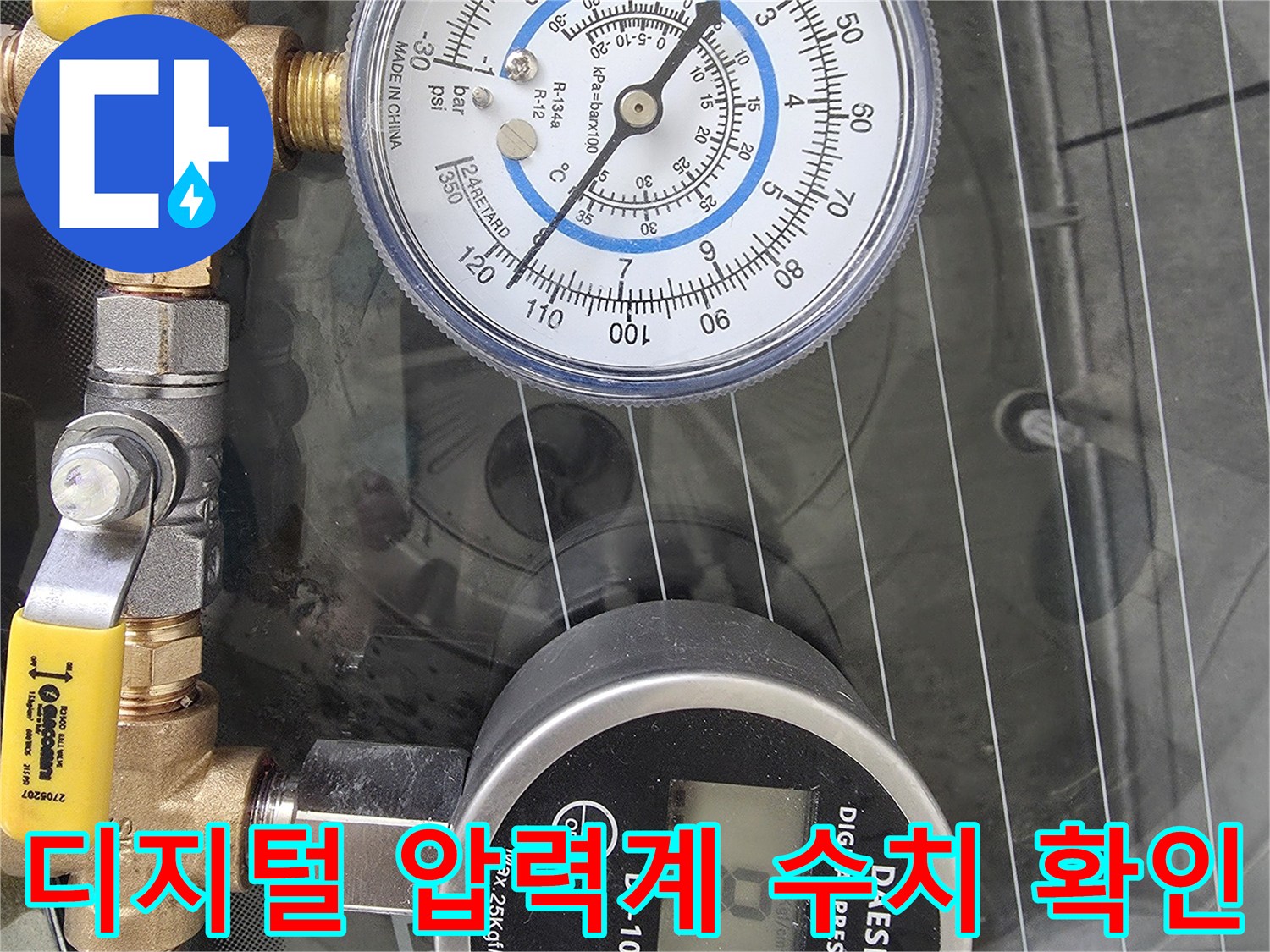 디지털-압력계를-사용한-배관-공압-테스트-중인-모습