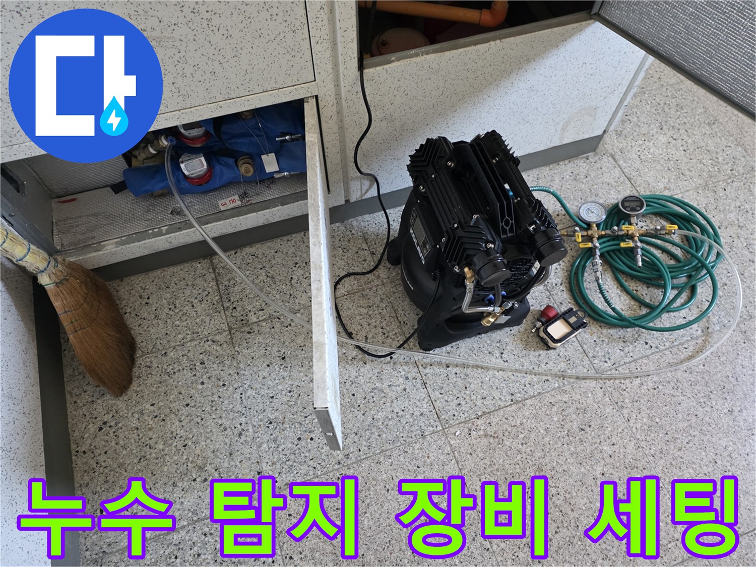 배관 누수 여부를 확인하기 위한 공압 테스트기 설치