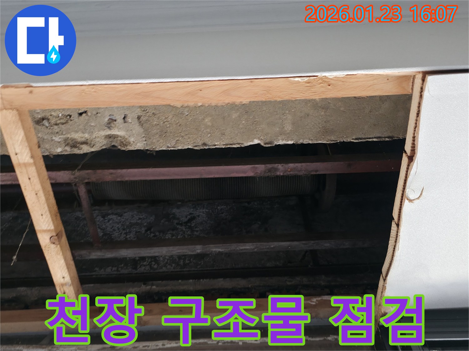 누수 원인을 정확히 파악하기 위해-천장 마감재를 제거하고-내부 배관과-콘크리트 구조물을 점검하는 현장