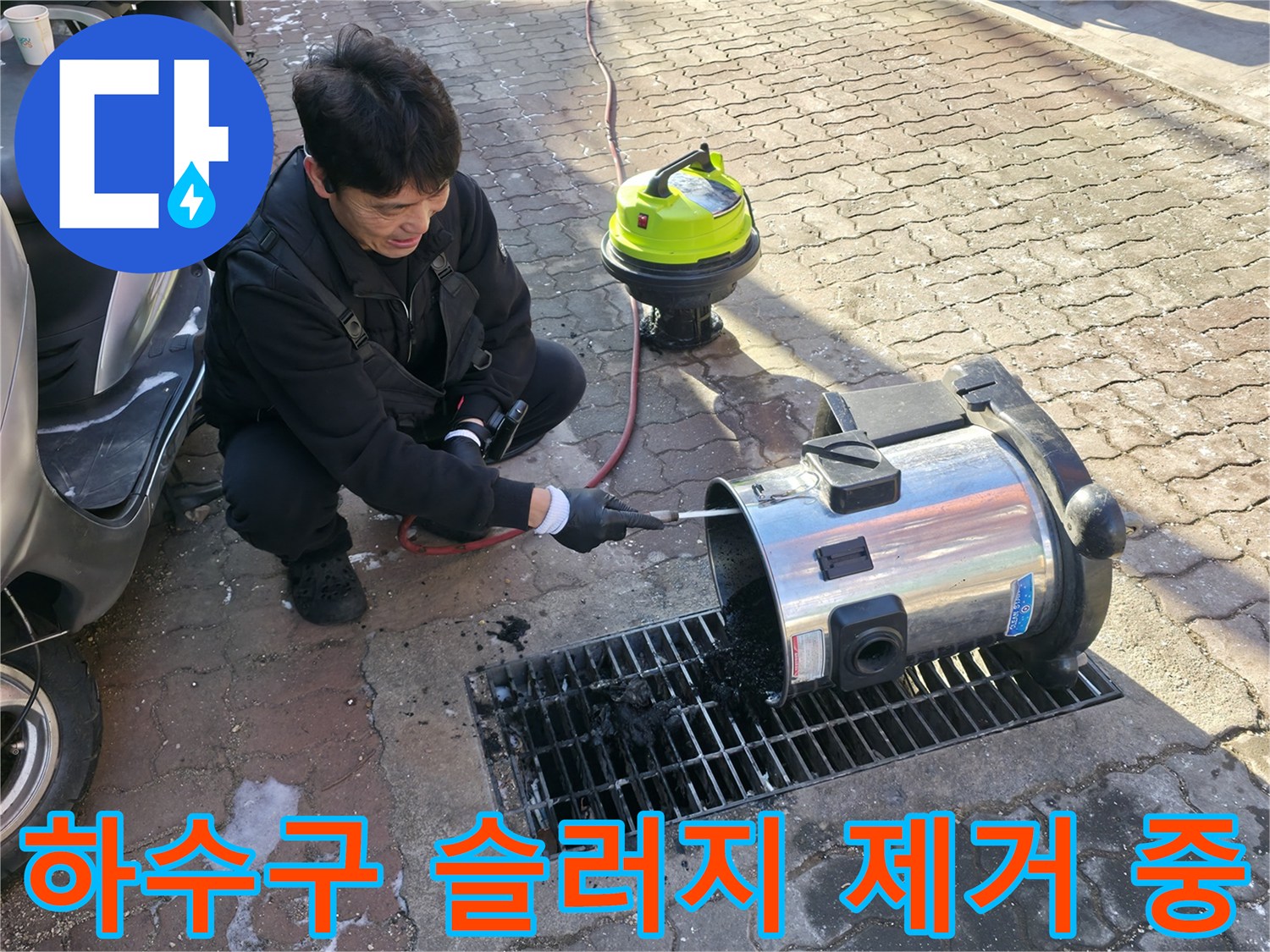 강력한 흡입기로 배관 속 오물을 뽑아내는 작업 과정