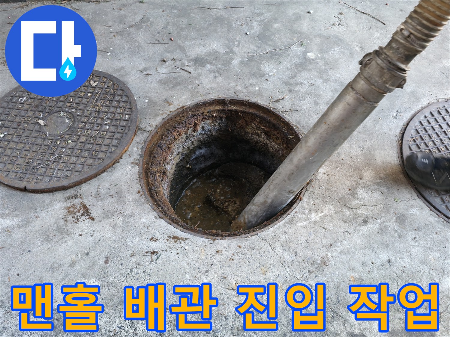 배관-내부-진단을-위한-카메라-진입