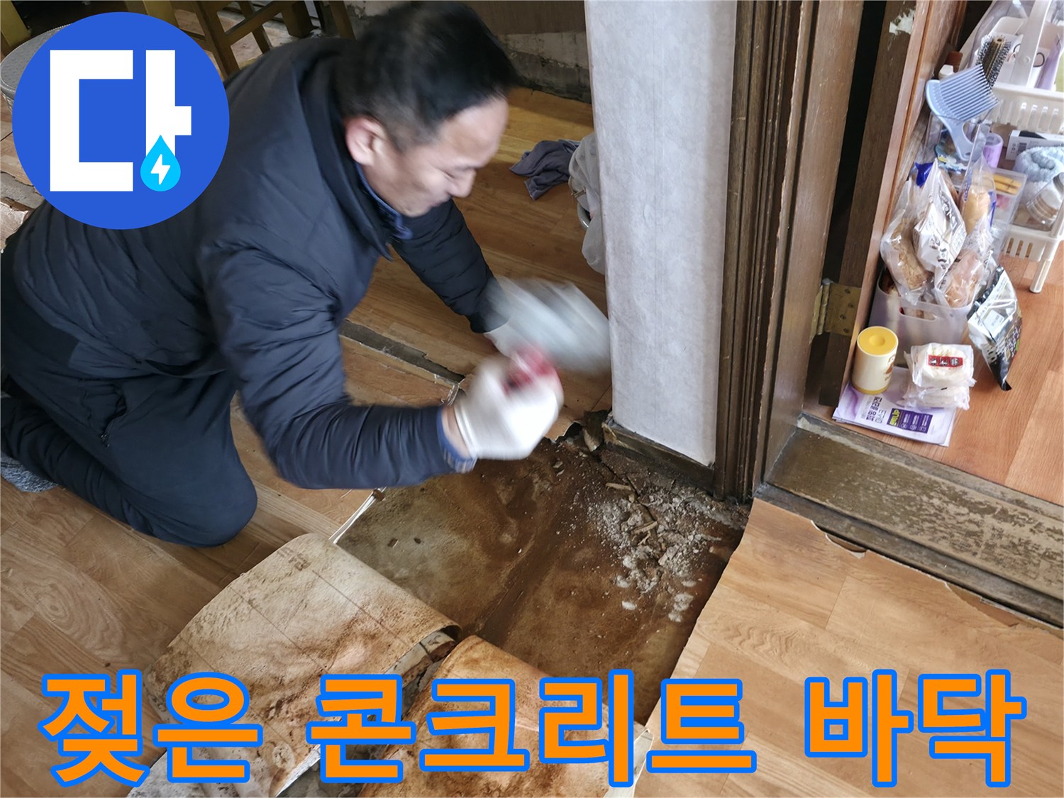 누수로 인해 습기를 가득 머금은 굴착 현장 모습입니다.