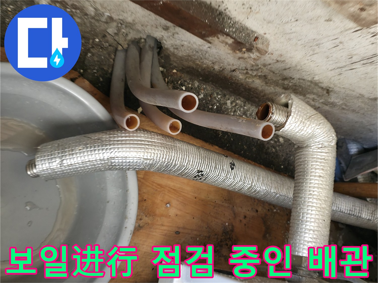 보일러 하단-다양한 규격의 배관 구조