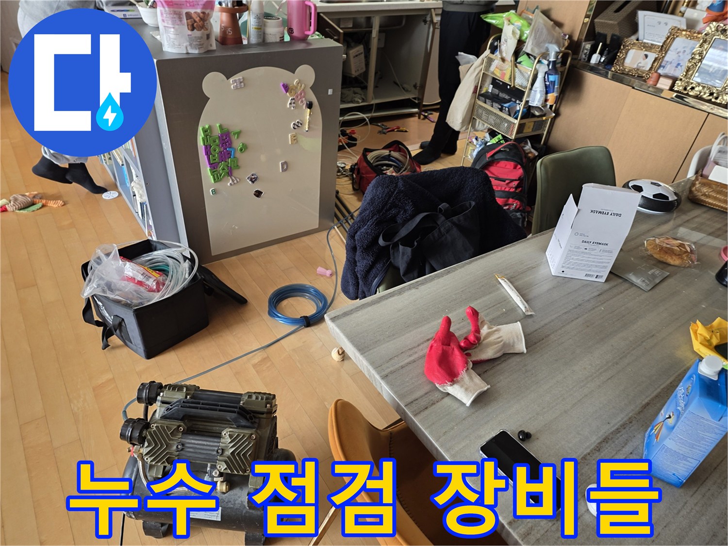 정밀한 배관 검사를 위해 현장에 준비된 공기 압축기