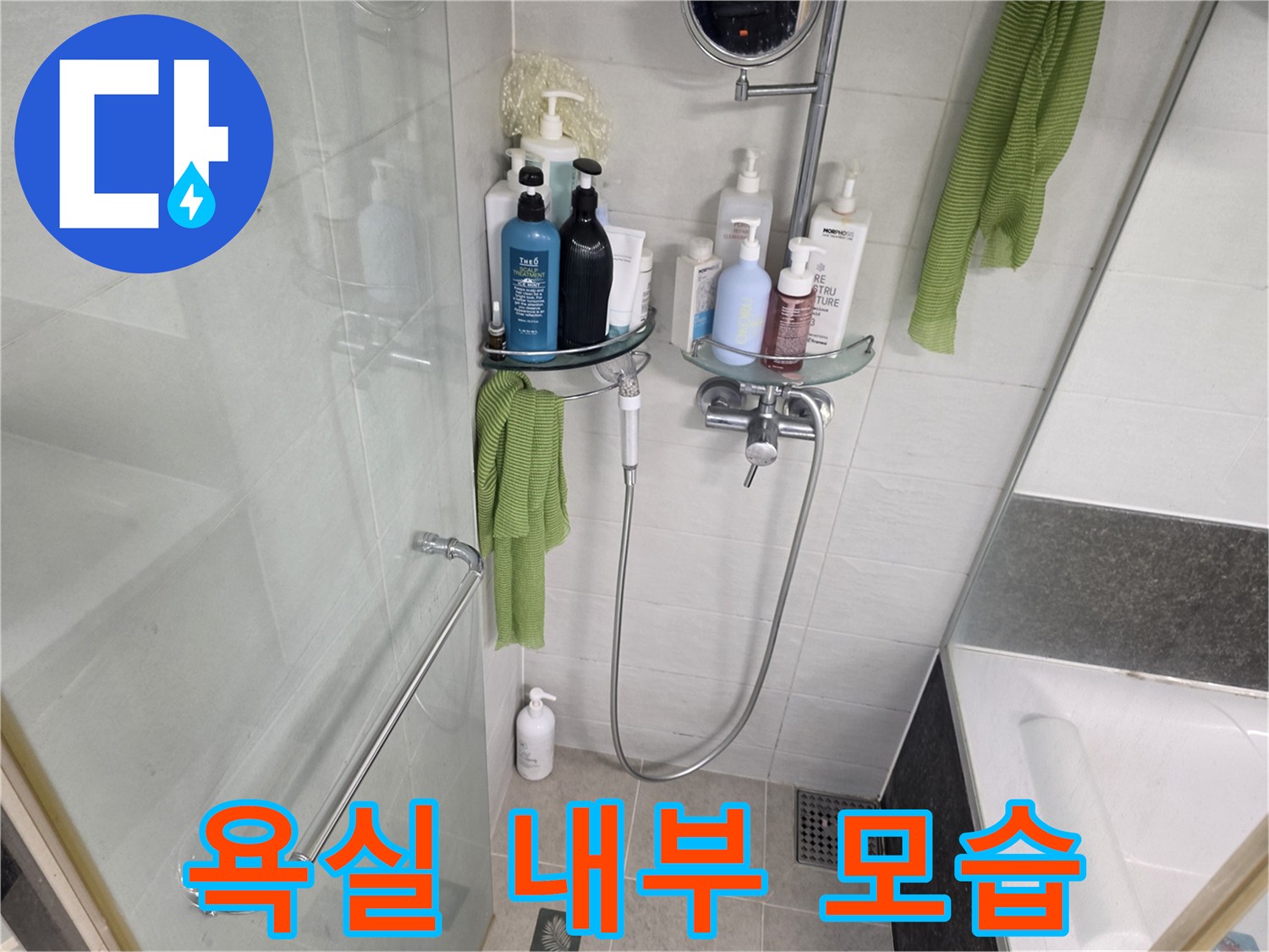 파주 가람동 화장실의 샤워기 및 선반 상태