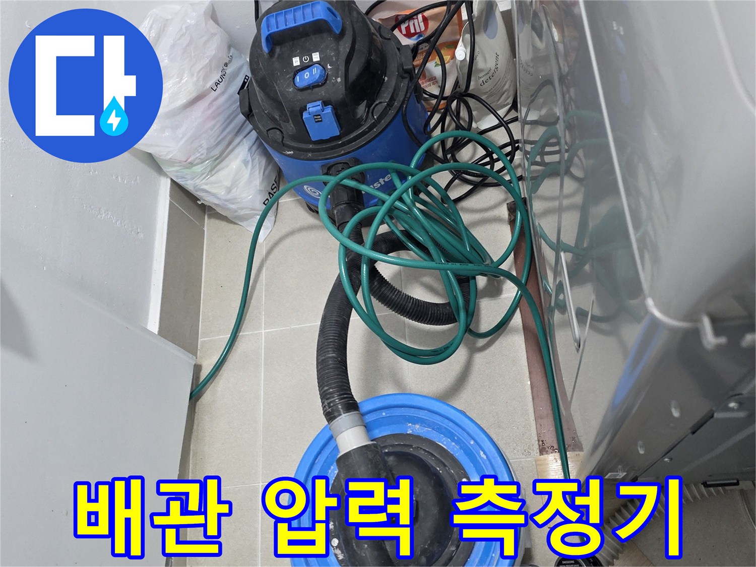 누수 지점 확인을 위한-배관 압력 측정 장비 설치 상태