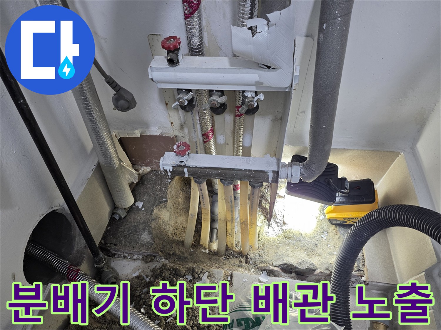 보일러-난방-배관-연결부-상태-사진