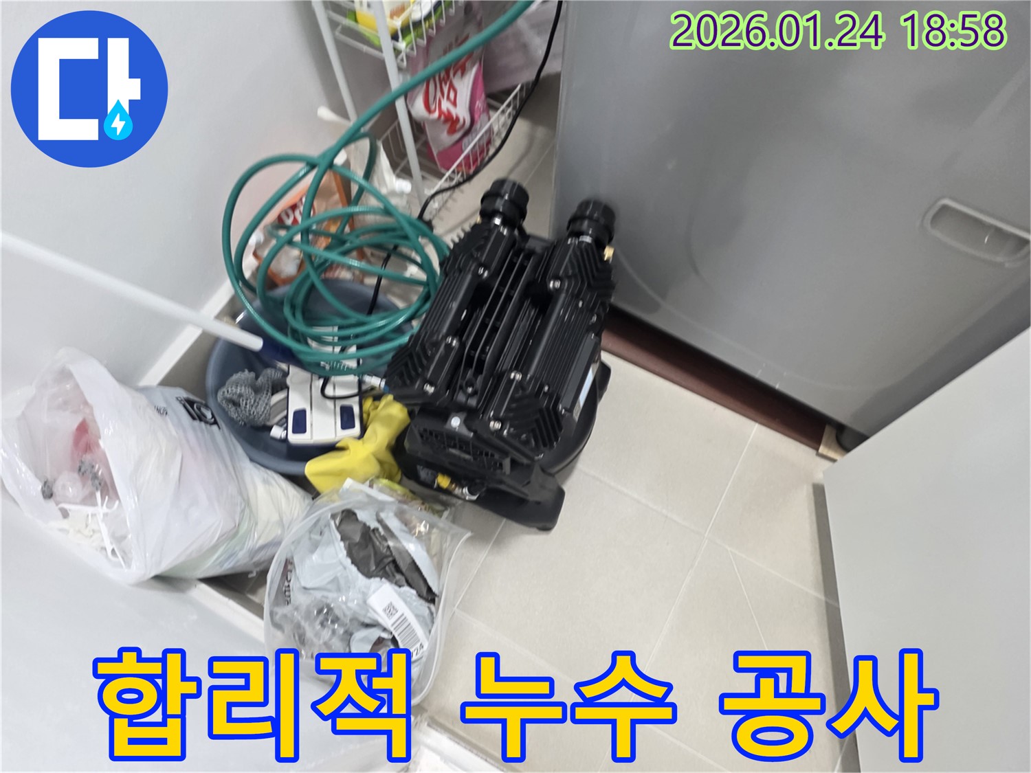연수구 누수 - 합리적인 가격으로 확실한 누수 공사를 제공합니다.