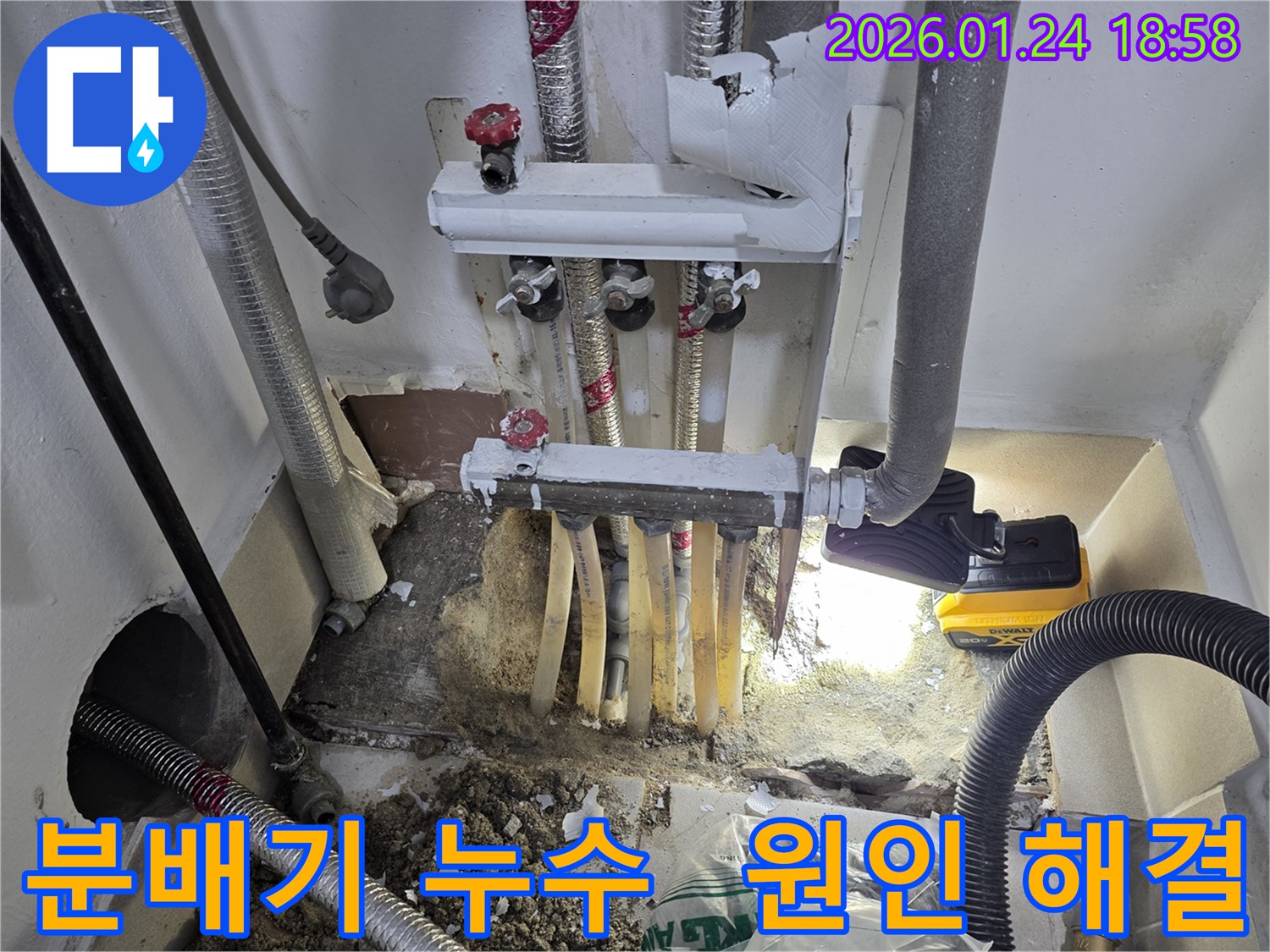 인천 연수구 누수 - 누수 발생 원인부터 완벽한 해결까지, 최고의 누수 솔루션을 제공합니다.