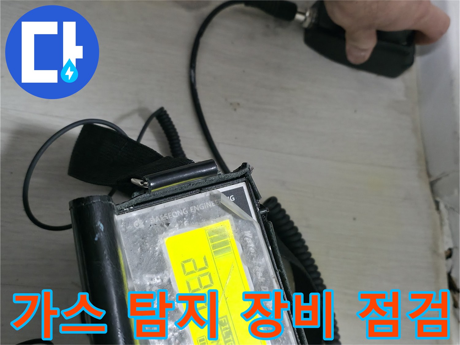 배관 압력을 측정 중인 가스식 누수 탐지기