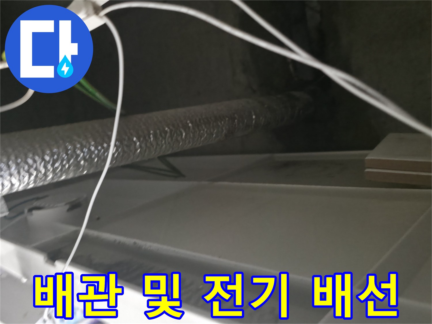 보일러실-은박-배관과-전기-배선의-근접-촬영