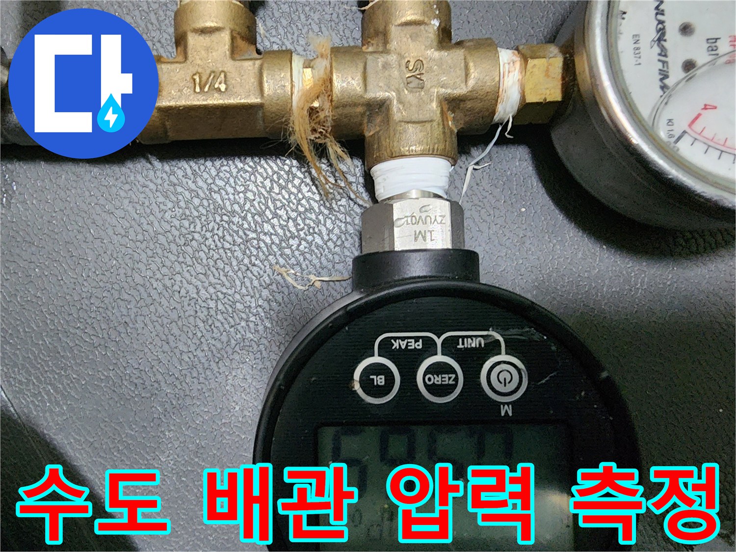 금속 분배기 밸브와 - 연결된 - 디지털 압력 표시 장치