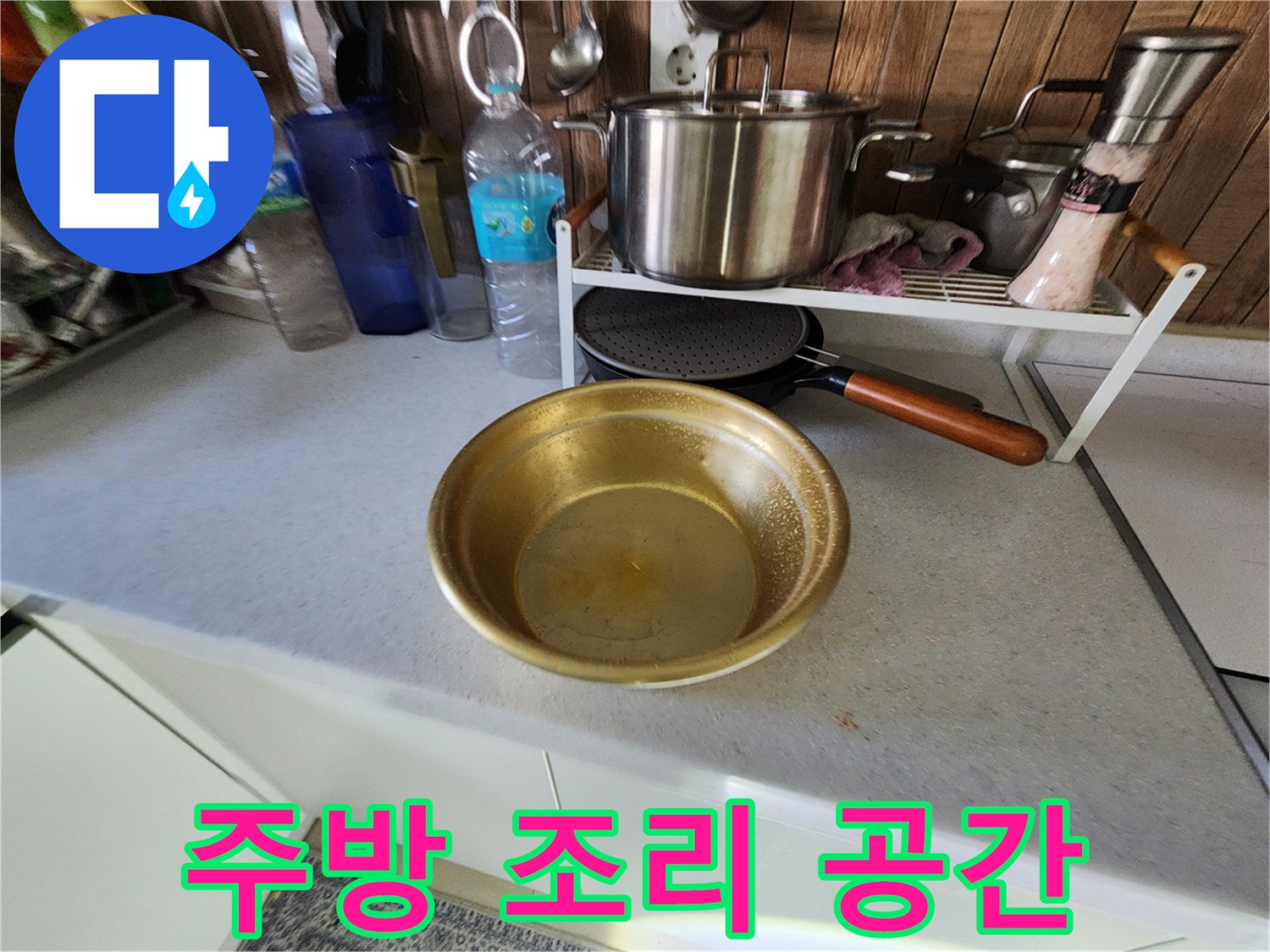 누수-진단을-위한-싱크대-상판-현장-사진