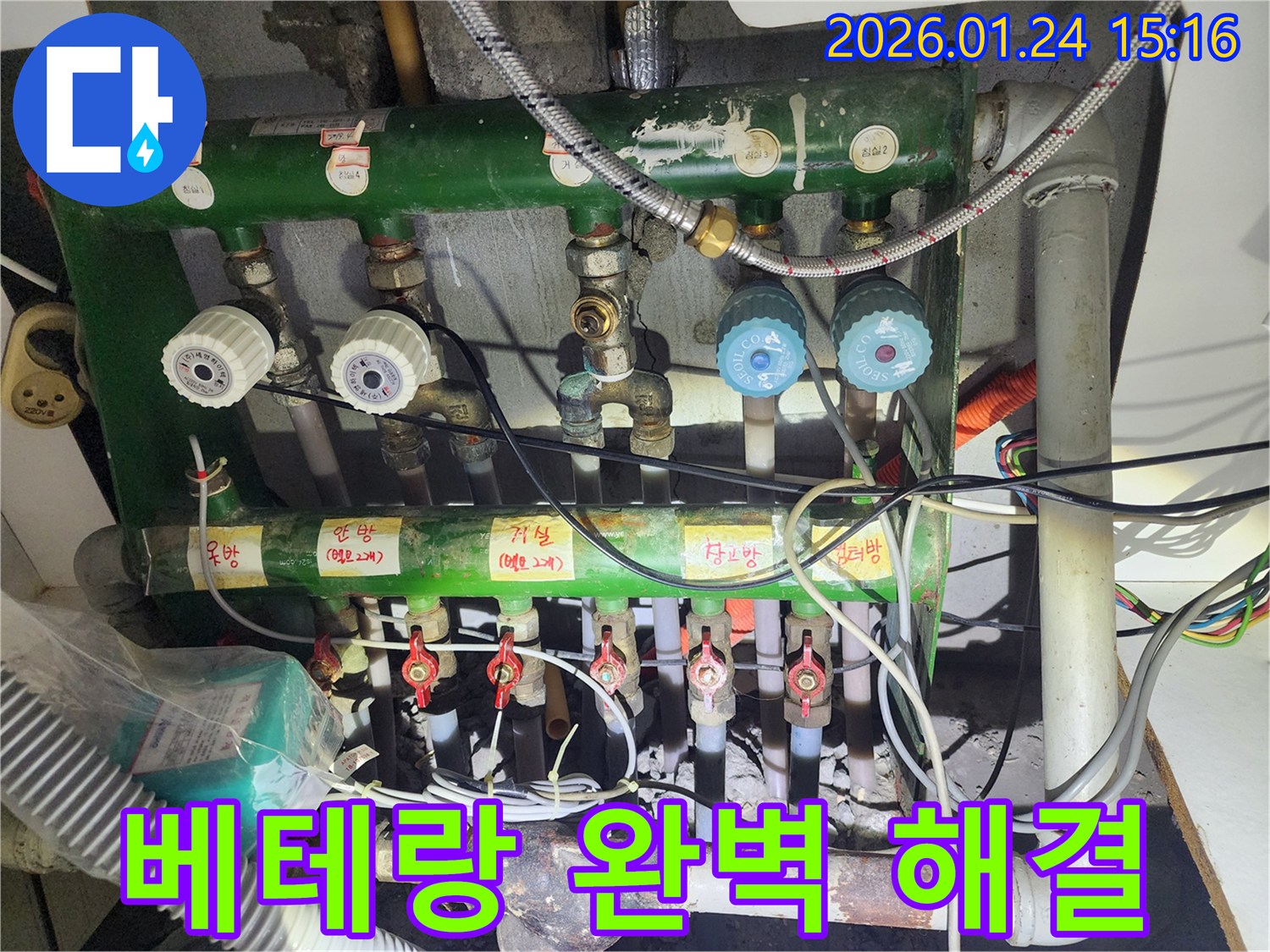 베테랑의 손길로 완벽하게 - 고양시 일산 누수 문제, 믿고 맡겨주세요!