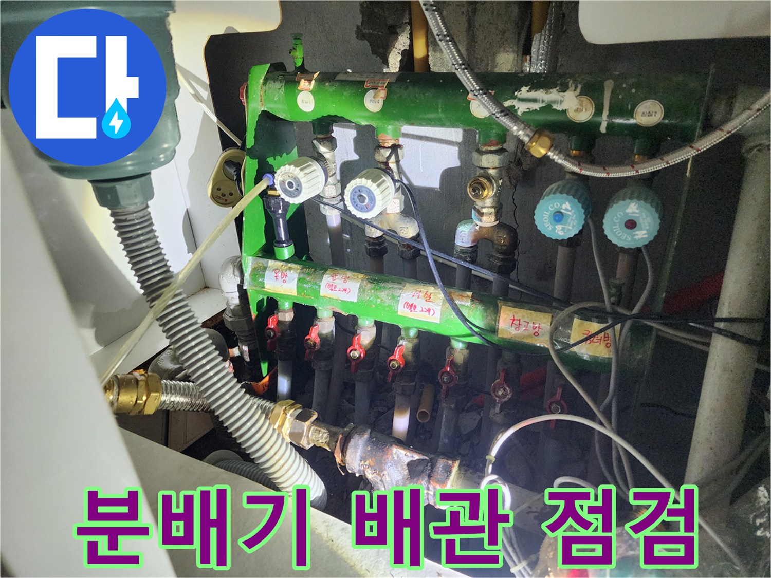 초록색 배관과 금속 연결 부위의 상세 촬영 모습