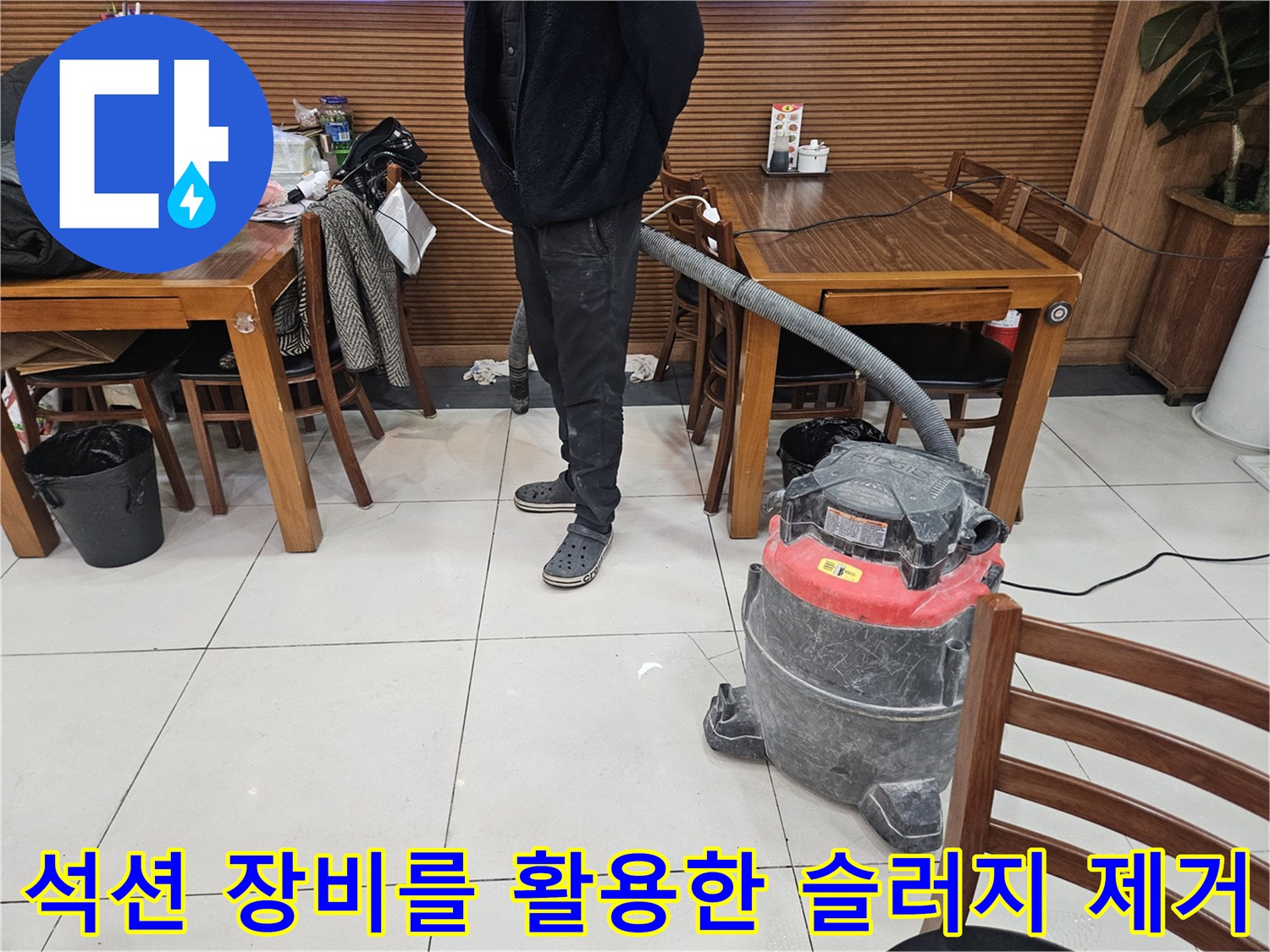 배관 내부에 고착된 기름 찌꺼기를 강력하게 빨아들이는 석션 작업 모습