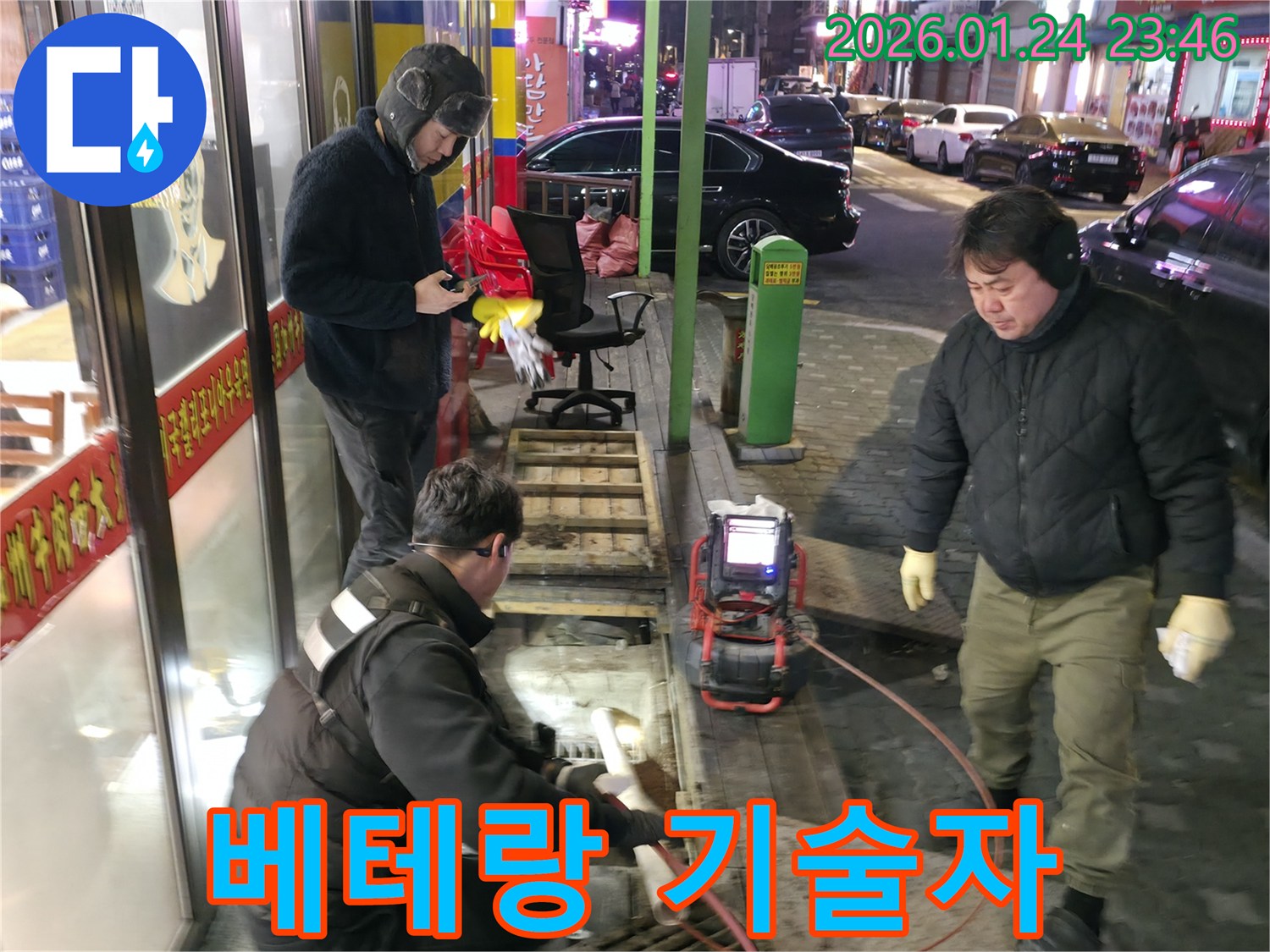 베테랑 기술자가 누수 문제를 해결하는 모습입니다 - 숙련된 기술로 완벽하게 시공합니다.