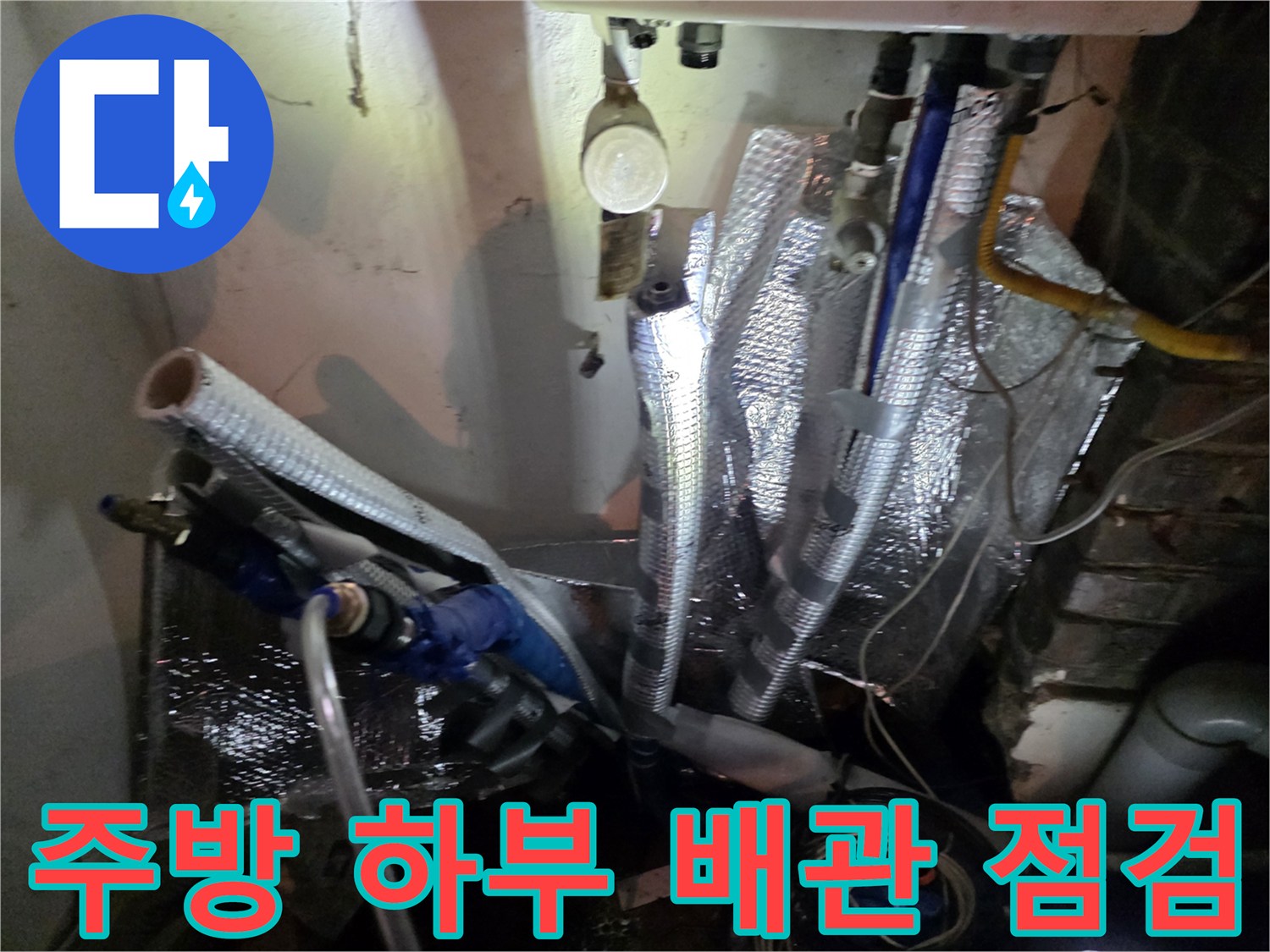 은박 보온재로 덮인 복잡한 배관 구조물