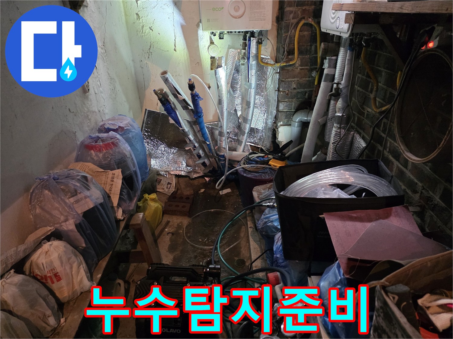 정밀한 진단을 위해 준비된 배관 자재와 압력계