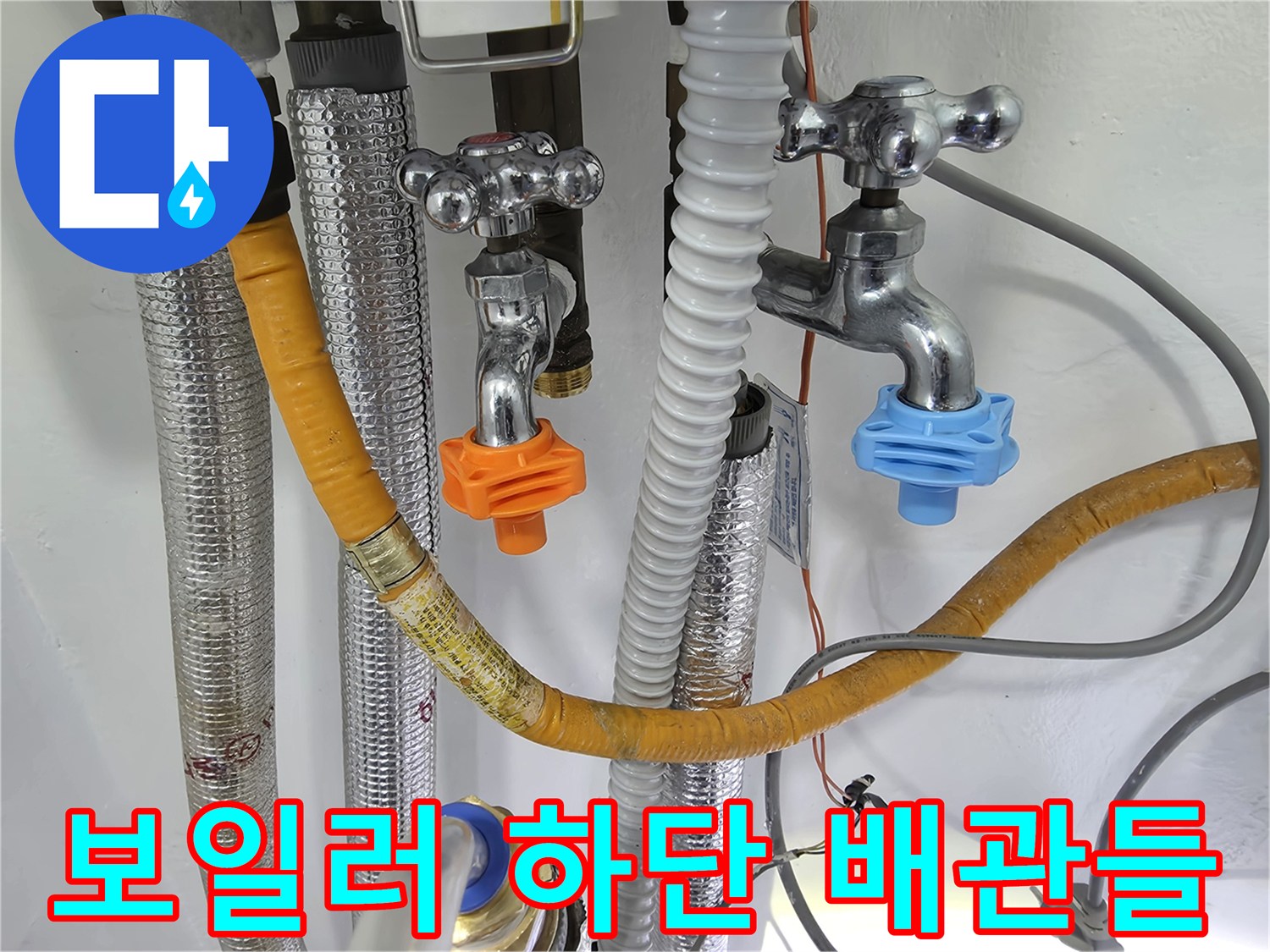 보일러-연결-배관의-상세-모습