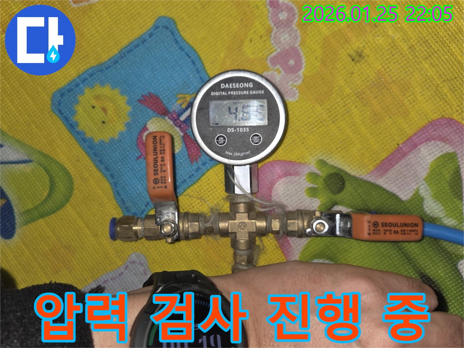 압력 검사로 숨겨진 누수 찾기 - 누수 전문가의 꼼꼼한 검사