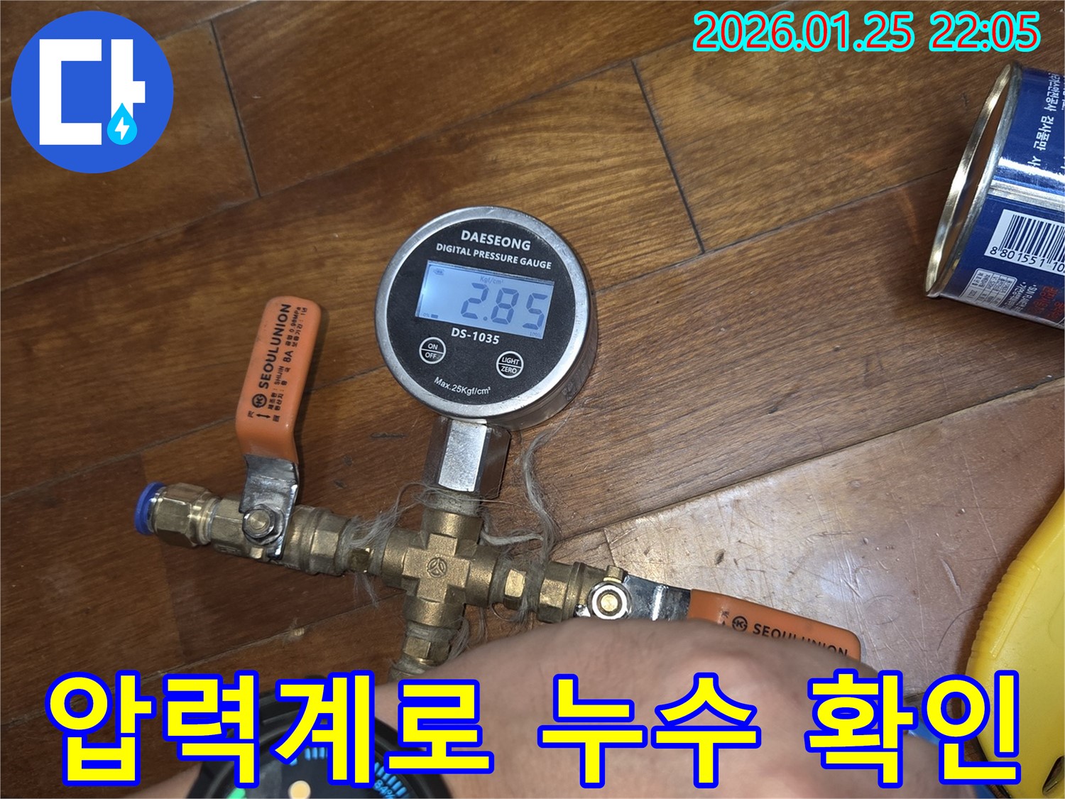 압력계를 사용하여 누수 여부를 확인하고 있습니다 - 완벽한 해결을 위해 최선을 다합니다.