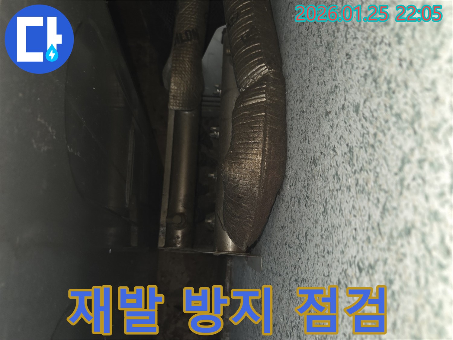 용인 모현에서 배관 누수, 꼼꼼한 점검으로 재발을 방지합니다 - 누수탐지 전문 업체가 철저한 점검으로 누수를 예방합니다.
