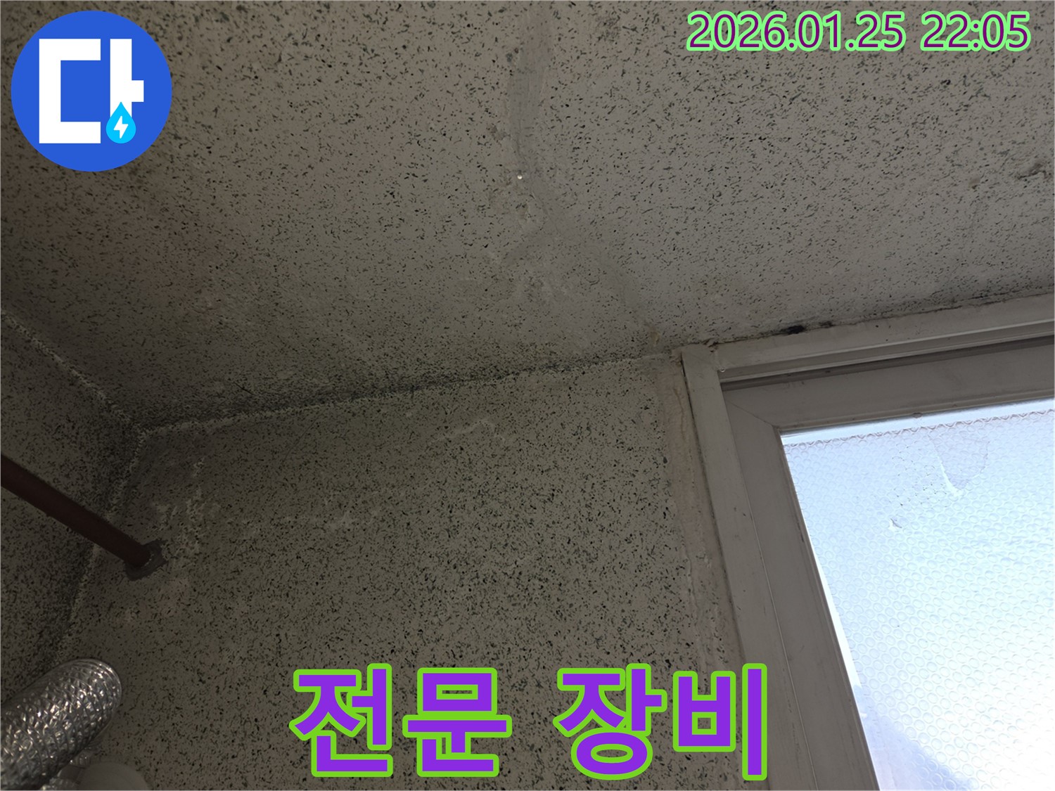 전문 장비 - 누수 탐지에 사용되는 첨단 장비를 보여주는 사진, 전문성을 강조
