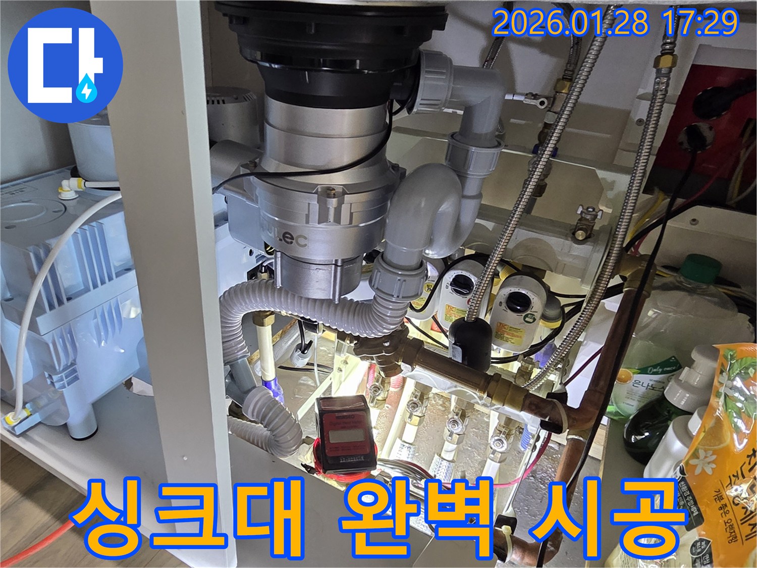 싱크대 누수 문제를 베테랑의 솜씨로 완벽하게 시공하는 모습 - 부천 옥길동 누수 전문가의 숙련된 기술