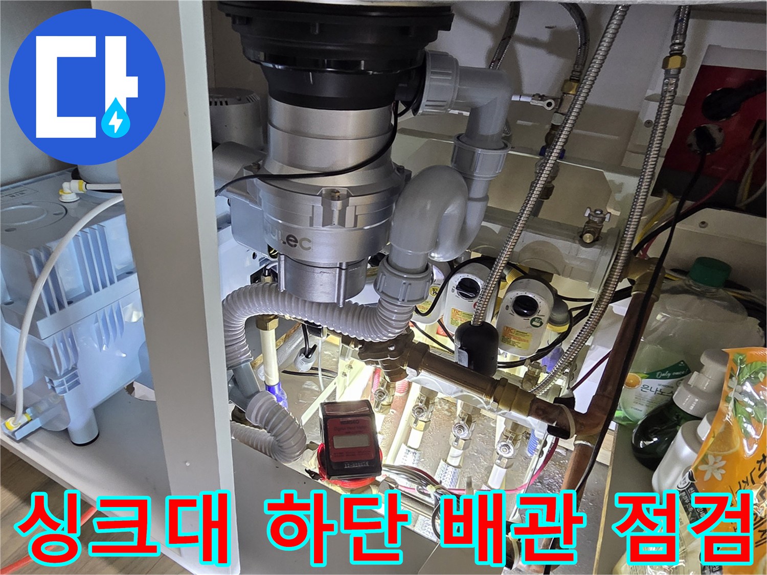 싱크대-아래쪽-복잡한-배관과-디지털-압력계를-연결하여-점검하는-모습