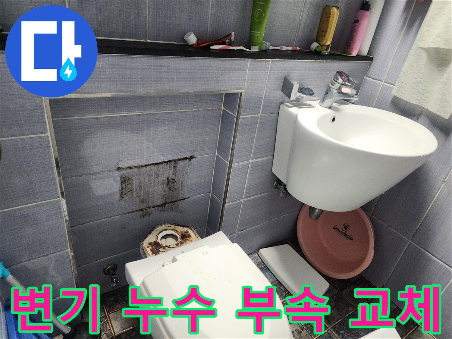 용인시 기흥구 서천동 변기 누수 해결 - 부속 교체로 확실하게 해결