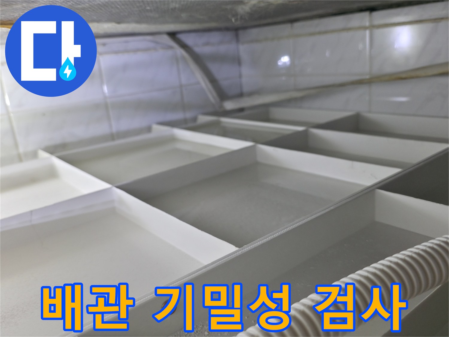 배관-구조물-및-압력-테스트-준비