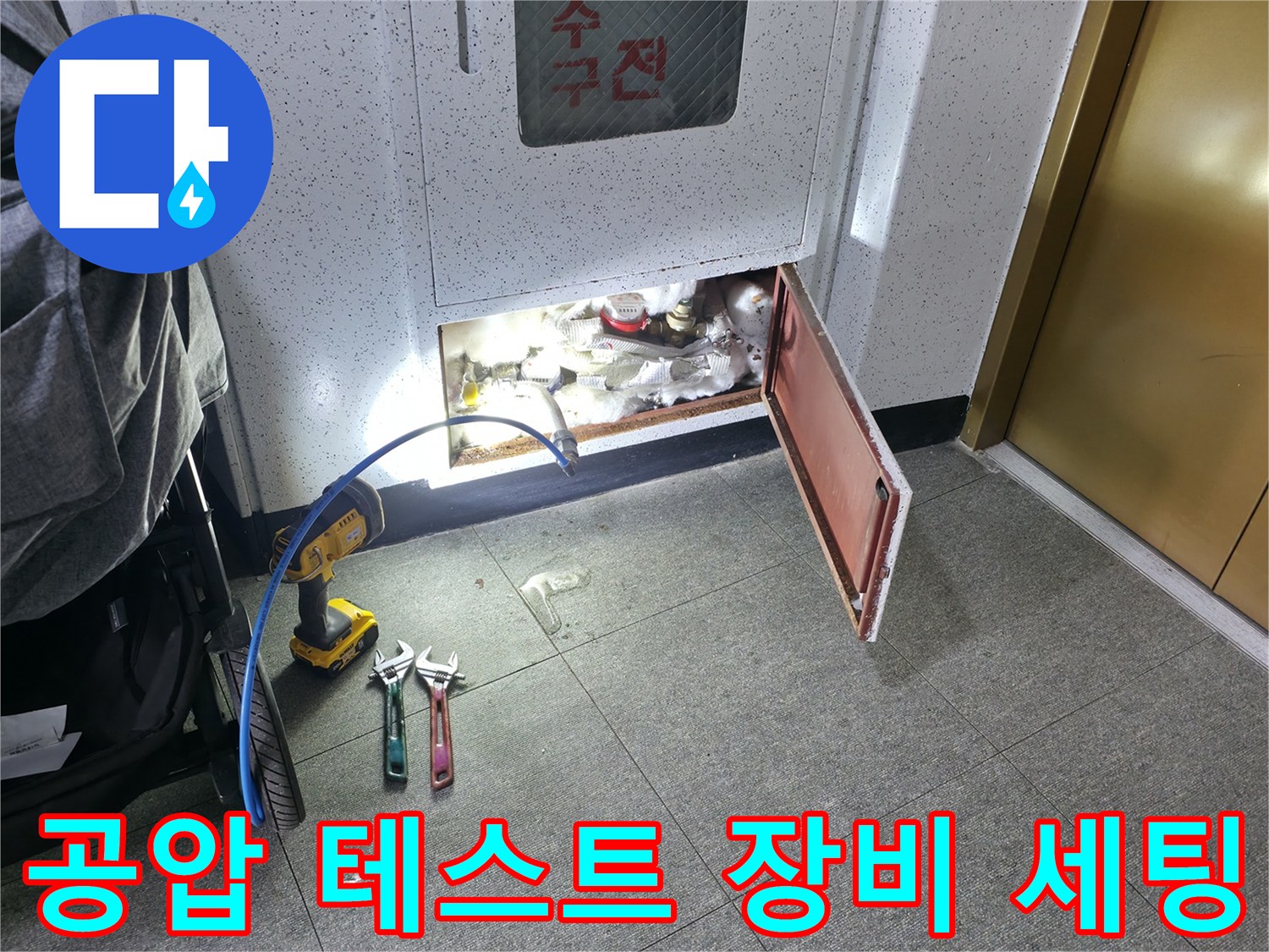 배관 기밀 확인을 위한 - 압력 게이지와 작업 도구들