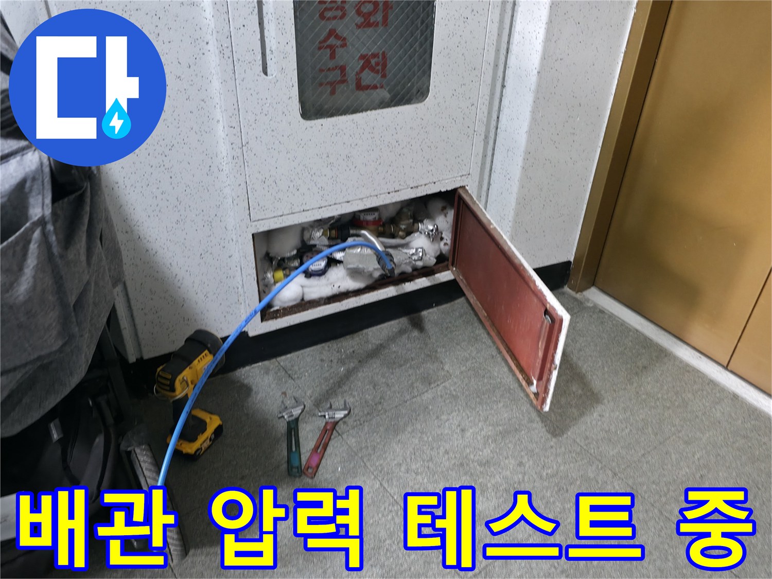화장실 점검구 내부-배관 압력 측정 장비 설치 상태