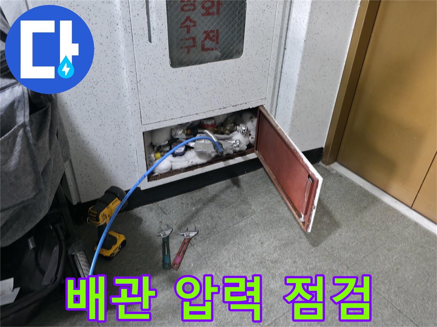 화장실-천장-점검구-내부-배관-압력-테스트-중