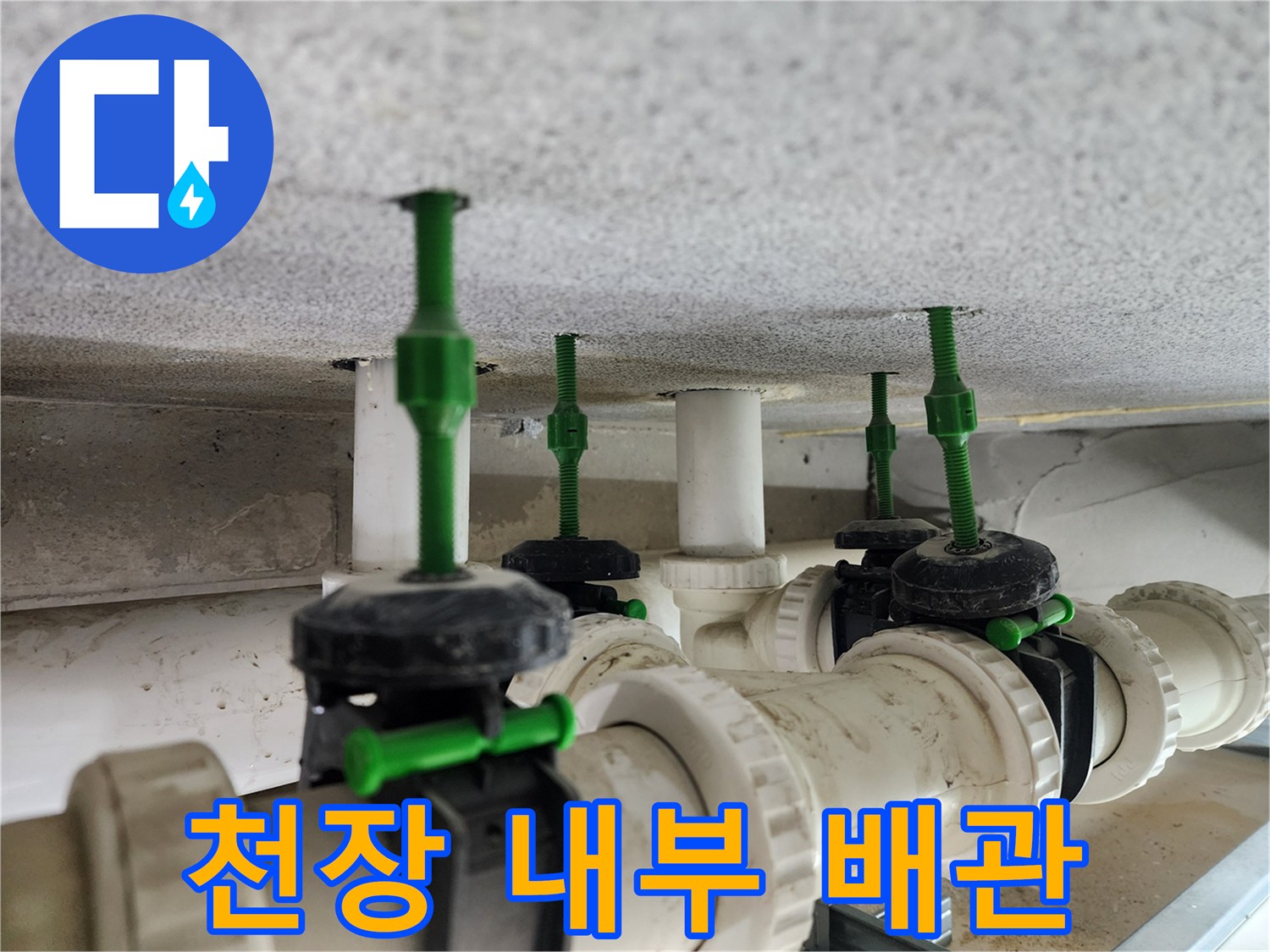 화장실-천장-내부-오수-배관-연결-상태-사진