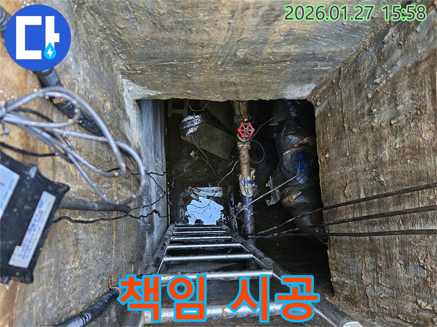 성남 분당 누수 현장 - 꼼꼼한 진단과 책임 시공으로 누수 문제를 완벽하게 해결해 드립니다.