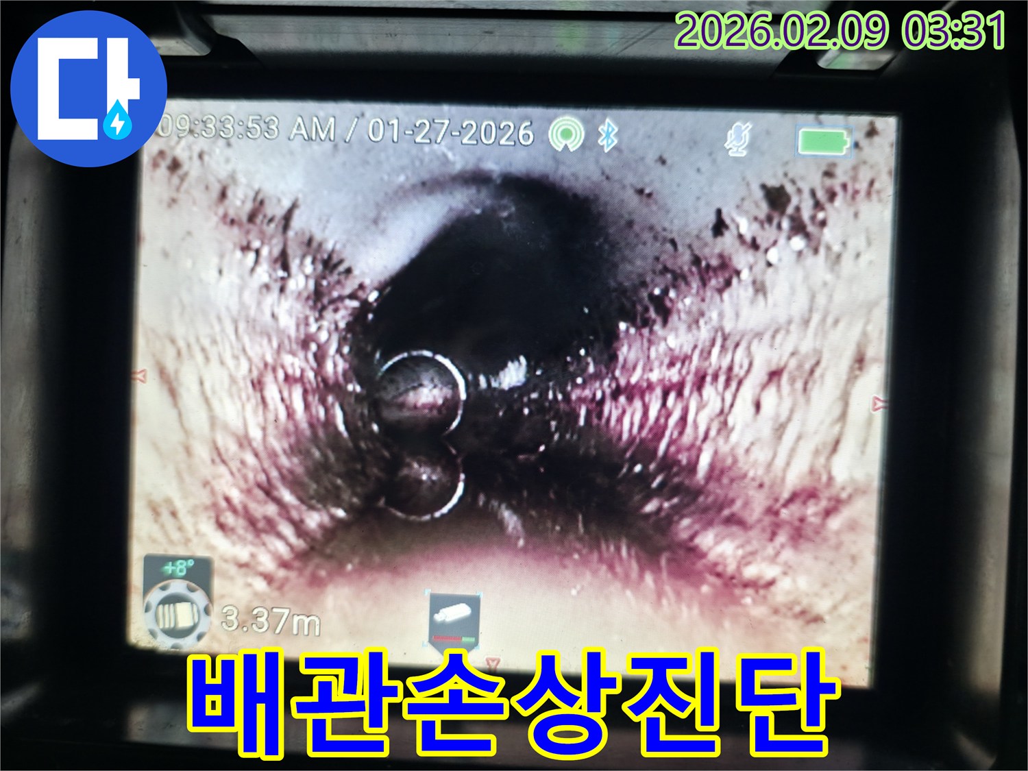 누수 의심 지역의-배관 내부를-전문 내시경으로-탐사하여-문제점을-명확히 파악하고 있습니다.