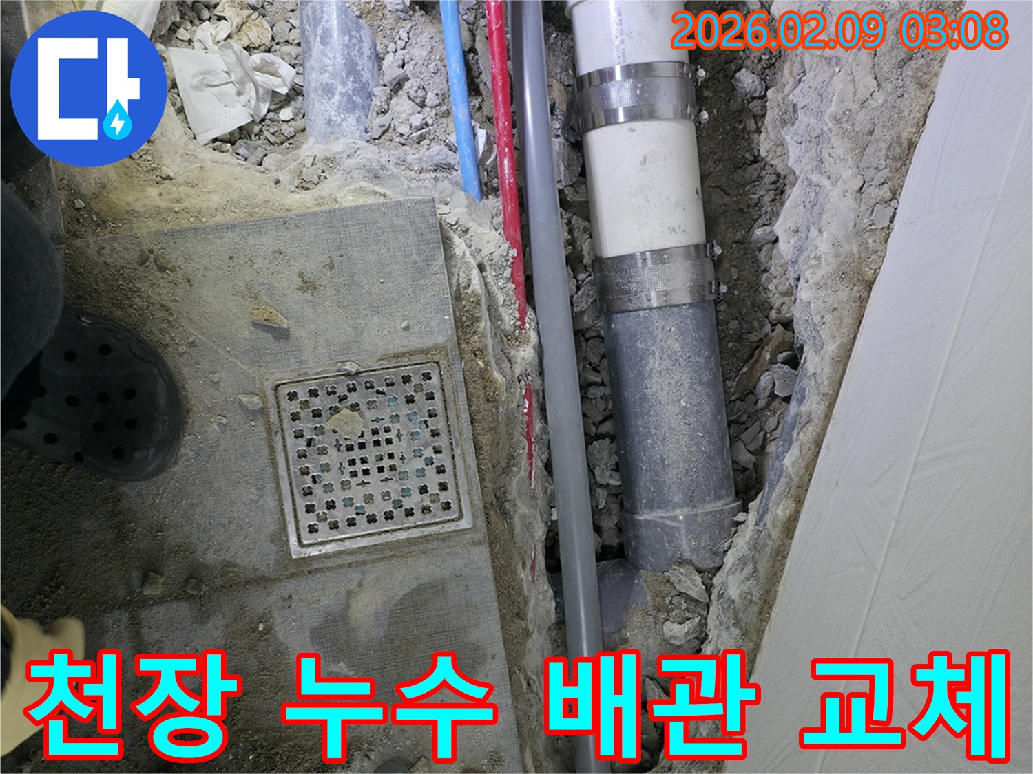 상가-건물-천장에서-발생한-누수의-원인을-분석하고-손상된-배관을-교체하는-작업-현장-사진입니다