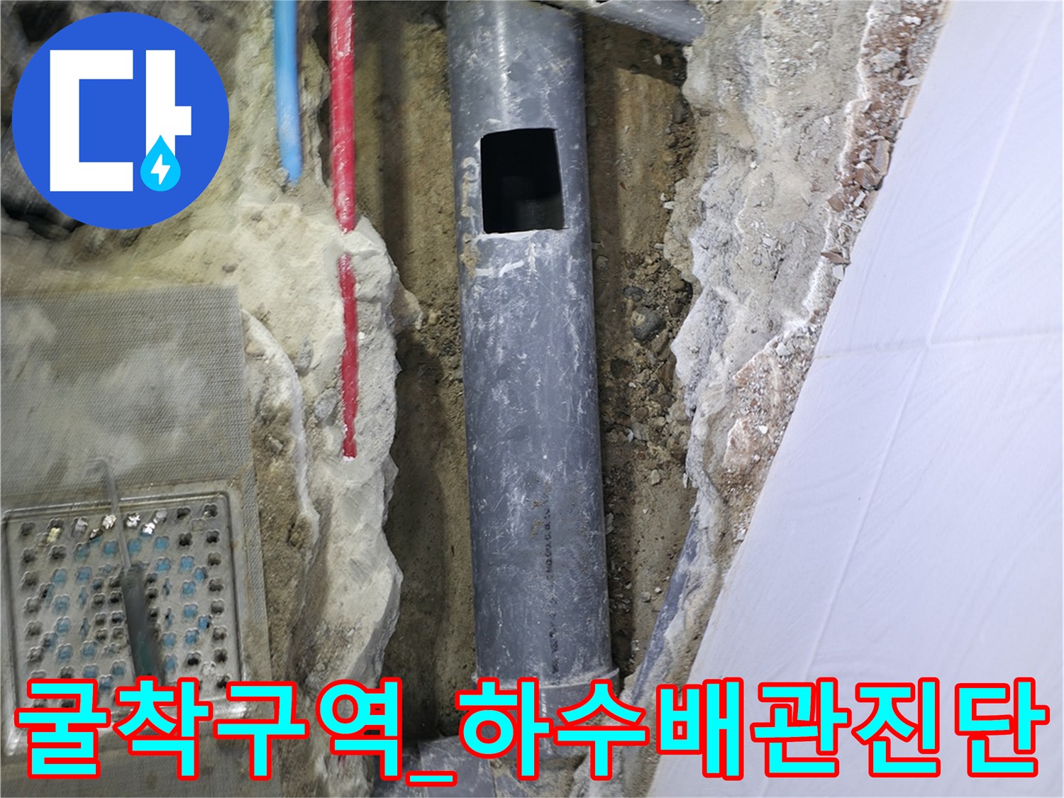 화장실 배관 노출 구간의 상태를 점검하는 기술자의 시점