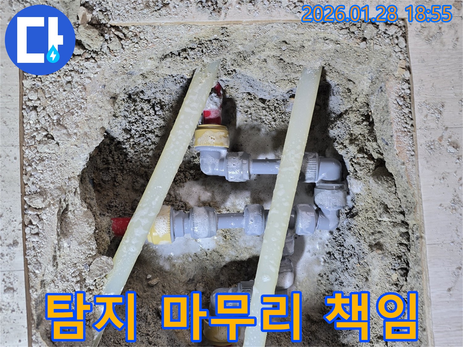 인수동 누수 - 누수 탐지부터 마무리까지 완벽하게 책임집니다.