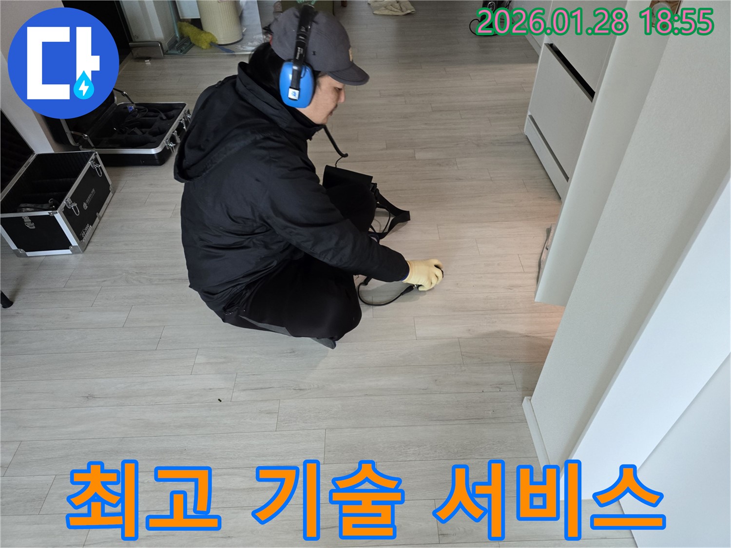 인수동 누수탐지 - 고객 만족을 위한 최고의 기술력과 서비스
